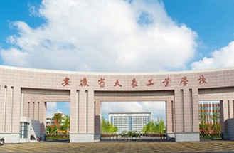 天長市工業(yè)學(xué)校UPS采購項(xiàng)目
